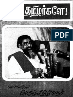 ஓ ஓ தமிழர்களே! oh oh tamizharkalae!.pdf