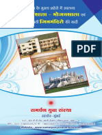 Jain Dharamshala & Bhojanshala - Overseas Jain Temple 