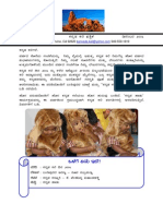 Download V01I04 Kannada Kali   Dec 2006 by Kannada Kali SN36032495 doc pdf
