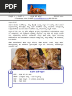 Download V01I04 Kannada Kali   Dec 2006 by Kannada Kali SN36032495 doc pdf