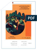 الباميا agronomie.info.pdf
