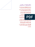 اک قہقہوں کی گونج تھی جو PDF