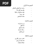قضايا جغرافية الموقع الجغرافي للأردن فرص وتحديات