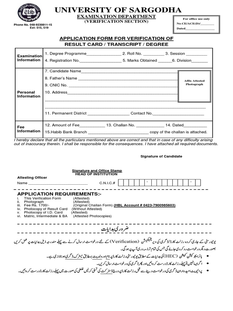 Degree Verification Application Form | PDF | Written Communication ...