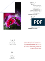 Bas Yehi Dil New by Abu Yahya PDF