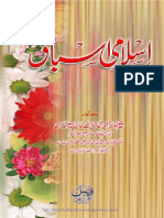 Islami-Asbaaq.pdf