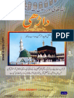 Darhi (Beard) By SHEIKH MUFTI UBAID UR RAHMAN.pdf