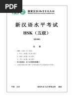 HSK 5 Mock Test LSE PDF