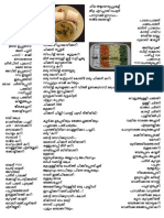 Kerala Recipes Pachaka Pusthakam