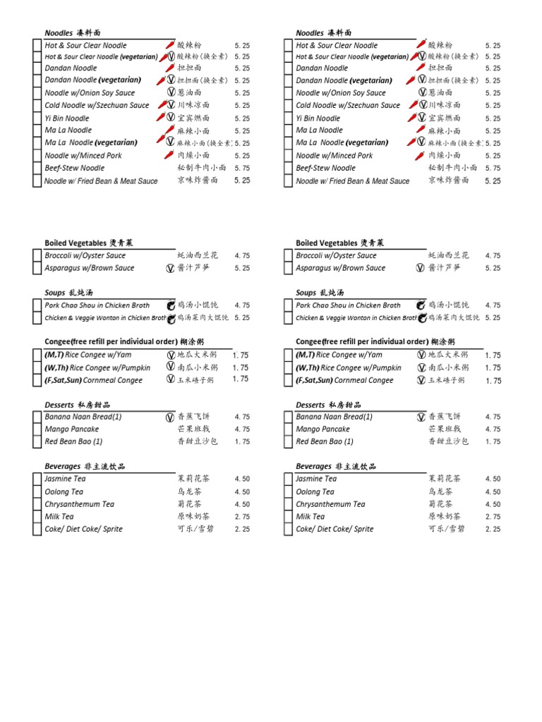 Dough Zone 5 Menu Page 2 Foods Food & Wine