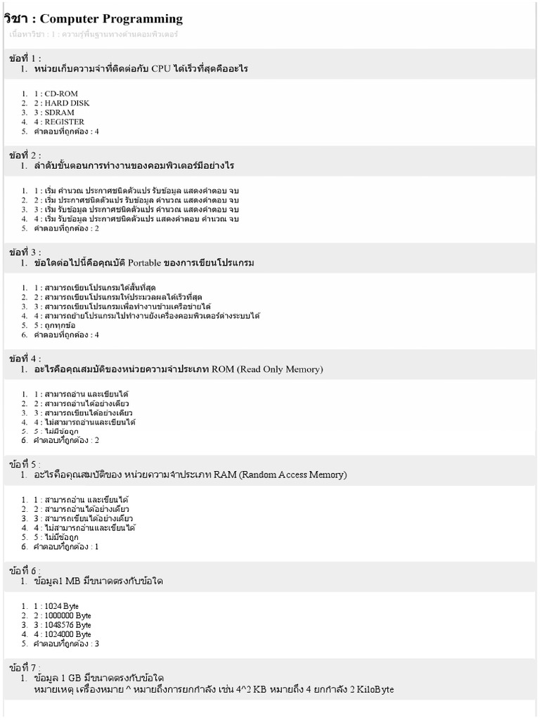 Computer Programming | PDF