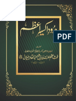 Akseer e Azam With Urdu Trans PDF
