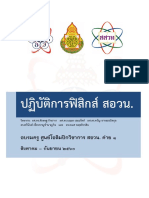 POSN Lab Manual All-Contents 2017 Edited Sep PDF