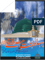 194048145-Saltanat-e-Mustafa.pdf