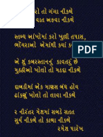 guj_poem