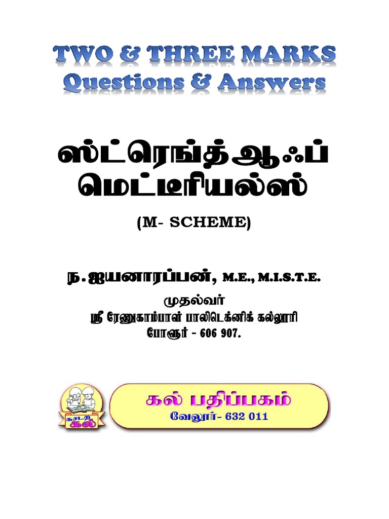 Diploma books in tamil pdf online