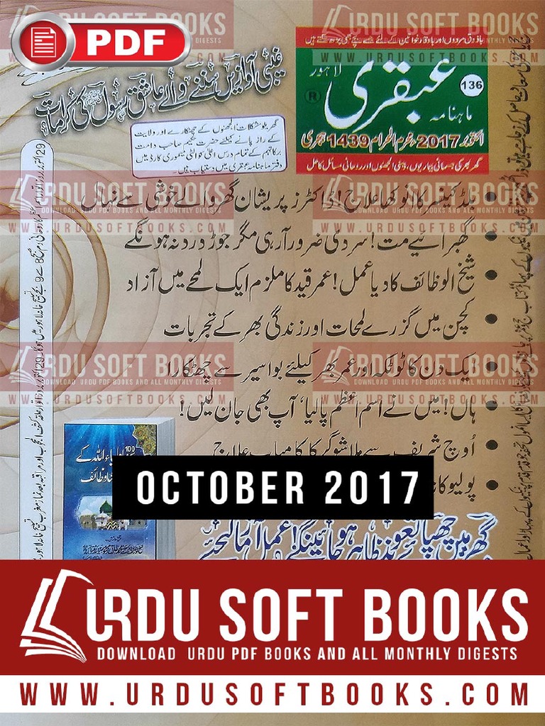 Ubqari Magazine October 2017 | PDF | Newspaper And Magazine