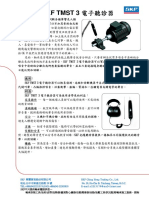 Skf Tmst 3 電子聽診器