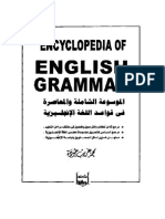 الموسوعة الشاملة لقواعد اللغة الانجليزية PDF