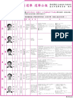 臺北市第8選舉區