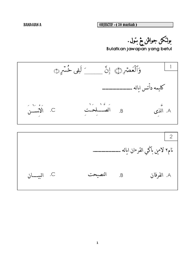 Soalan Peperiksaan Pendidikan Islam Tahun 1  Sasbadi Lembaran Kerja