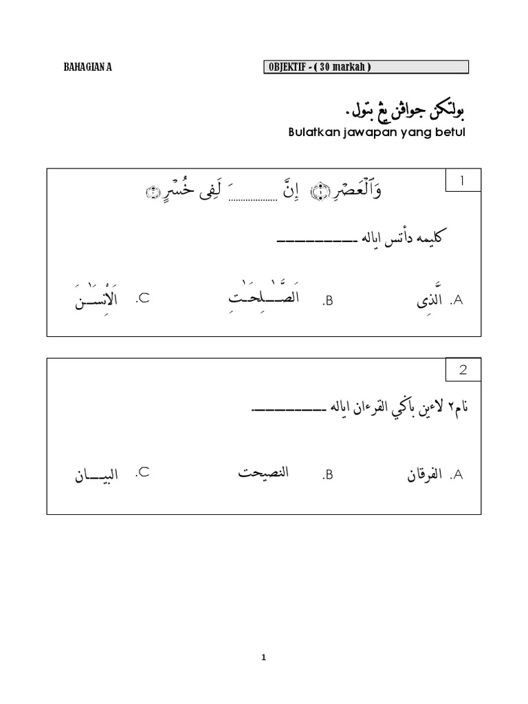 Soalan Peperiksaan Pendidikan Islam Tahun 1 Sasbadi Lembaran Kerja