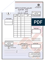 Arabic 3sec Model4