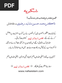 Hazrat Umme Salma O Zainab Bint'e Hajash (Urdu)