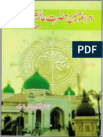 Hazrat Ayesha Siddiqua (Radhi Allah Anha) (Urdu)