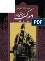 میرزا-تقی-خان-امیرکبیر.pdf
