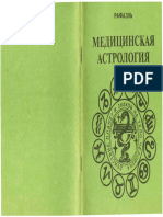 Rafael Meditsinskaya Astrologia