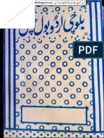 Balochi Urdu Bol Chal PDF