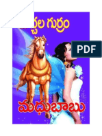 Machala Gurram Part 3 PDF