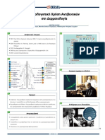 ΔΕΡΜΑΤΟΛΟΓΙΑ pdf1 PDF2