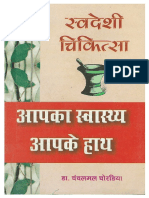 AapkaSwasthyaAapkeKeHaath.pdf