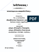 Bhaminivilasa With Commentary - Jibananda Vidyasagara 1936 PDF