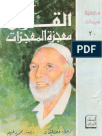 Miracle of miracles arabic.pdf