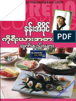 Korea Cooking - Nang Ei Khine