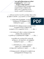 வேல்மாறல் மகா மந்திரம் பாடல் வரிகள் - Vel Maaral Lyrics in Tamil | PDF