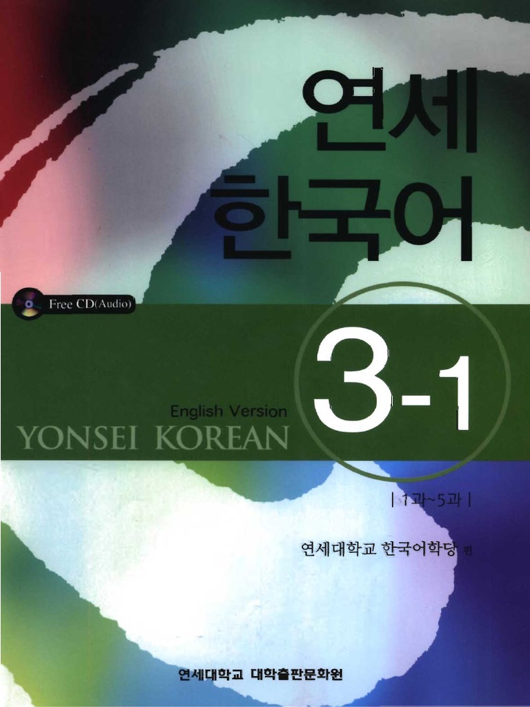 Yonsei Korean 3 1 Optim | PDF