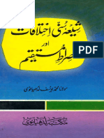 ShiaSunniIkhtilafaatAurSiraat e MustaqeemByShaykhMuhammadYusufLudhyanvir.a PDF