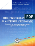 Preveduvanjeto Od Francuski Na Makedonski Jazik I Obratno (Eds. Zvonko Nikodinovski - Irina Babamova), Skopje, 2007, 205 P.
