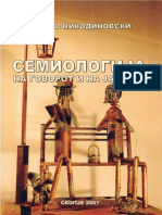 Nikodinovski, Zvonko - Semiologija Na Govorot I Na Jazikot, 2 - Ri Avgust S, Štip, 2007 (2016), 403 P.