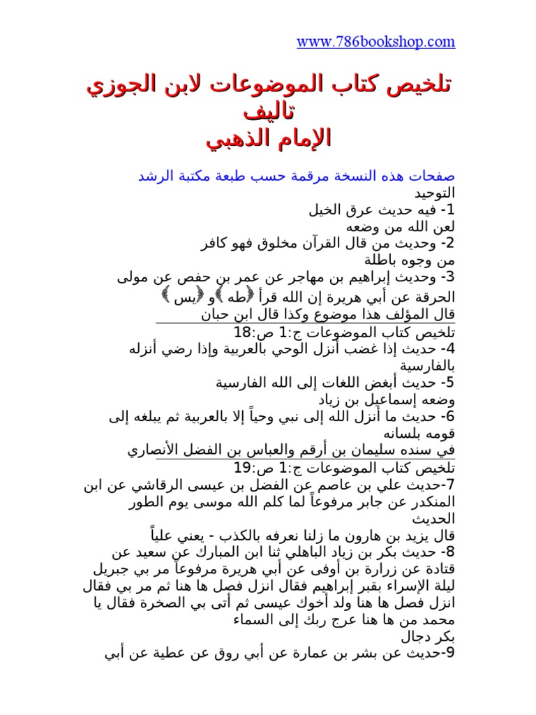 اسم معناه الخيل شديد السواد لعبة ضربة معلم