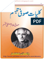 Kuliyat e Sufi Tabassum by Sufi Ghulam Mustafa Tabassum PDF