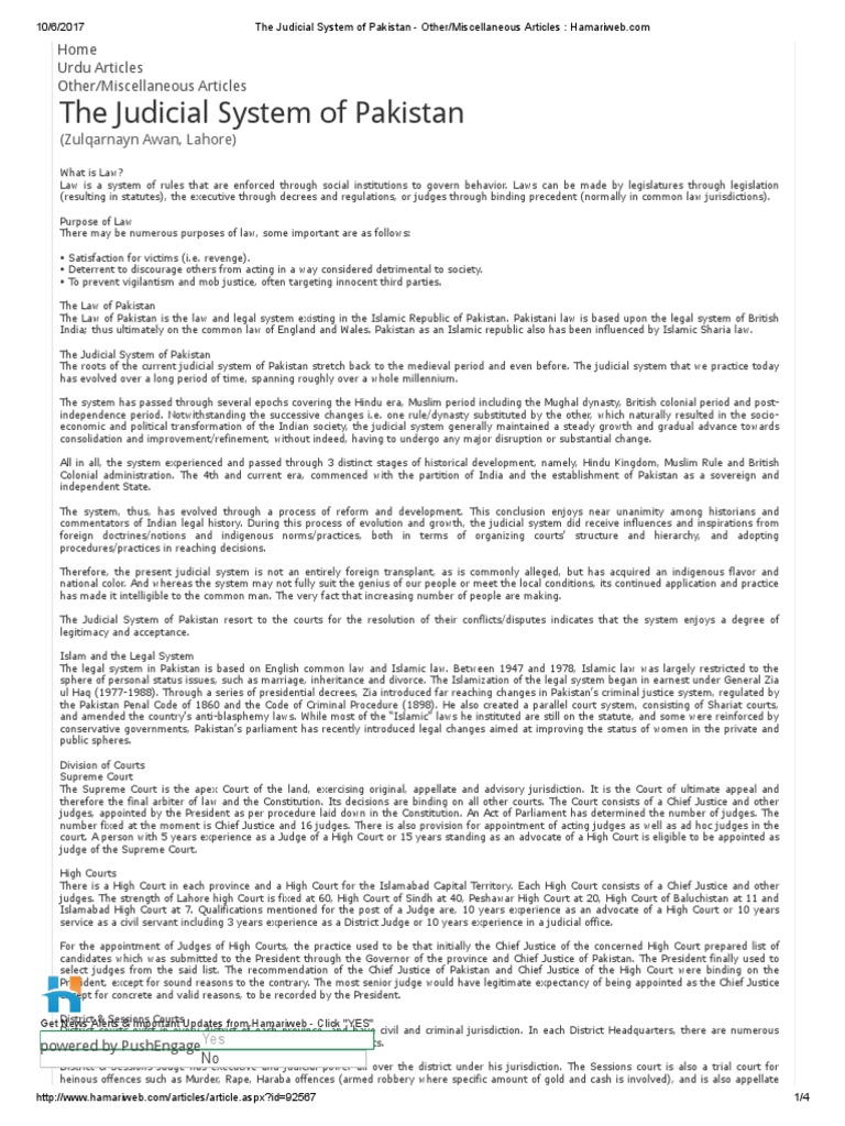 Judicial System Of Pakistan | Islamic Republic of Pakistan – YUHEP