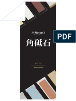 Suehiro Stone Catalog - Toishi2017