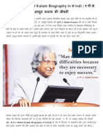 Apj Abdul Kalam Biography PDF in Hindi