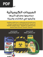 Download   by MasoodGhanem SN361247492 doc pdf