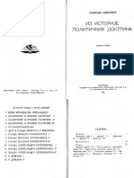 Слободан Јовановић - Из историје политичких доктрина I PDF